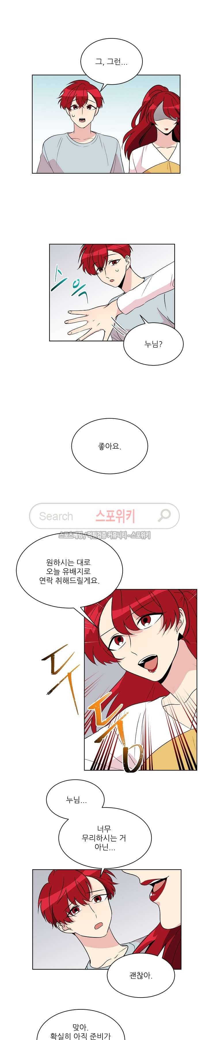 항변신 46화 8