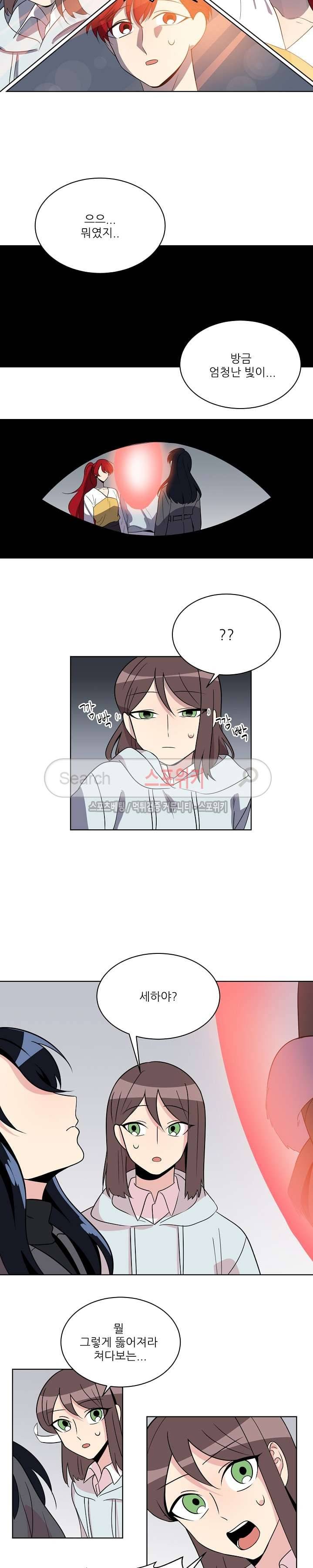 항변신 46화 10