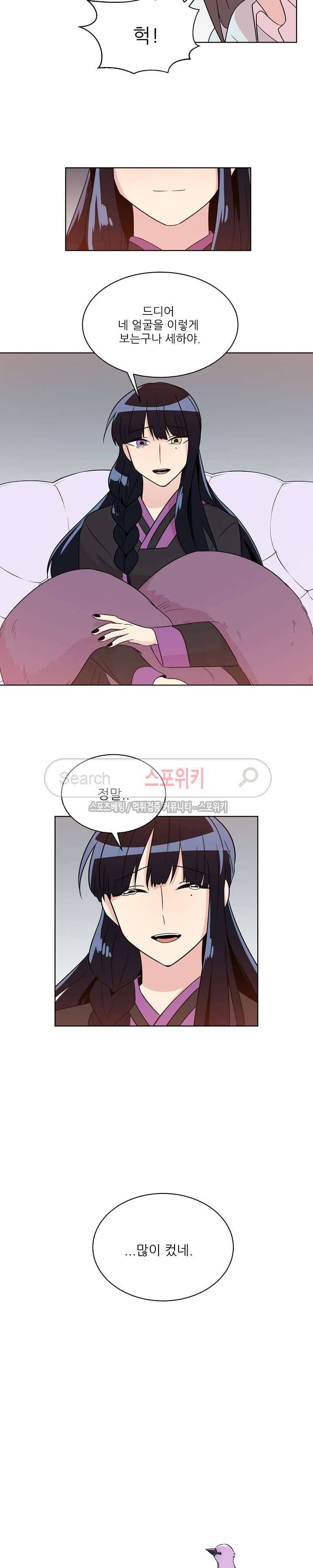 항변신 46화 11