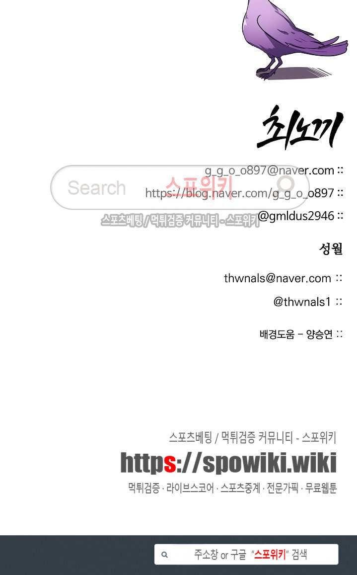 항변신 46화 12