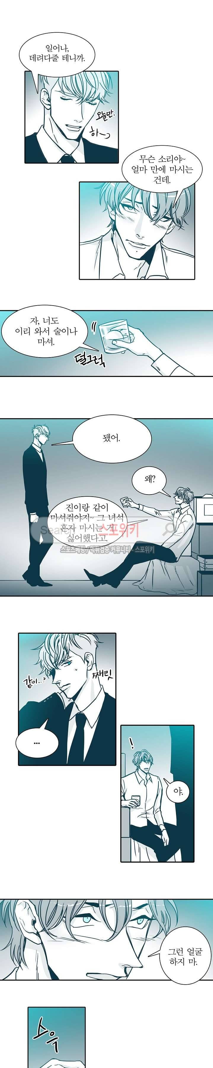 30일의 당신에게 10화 2