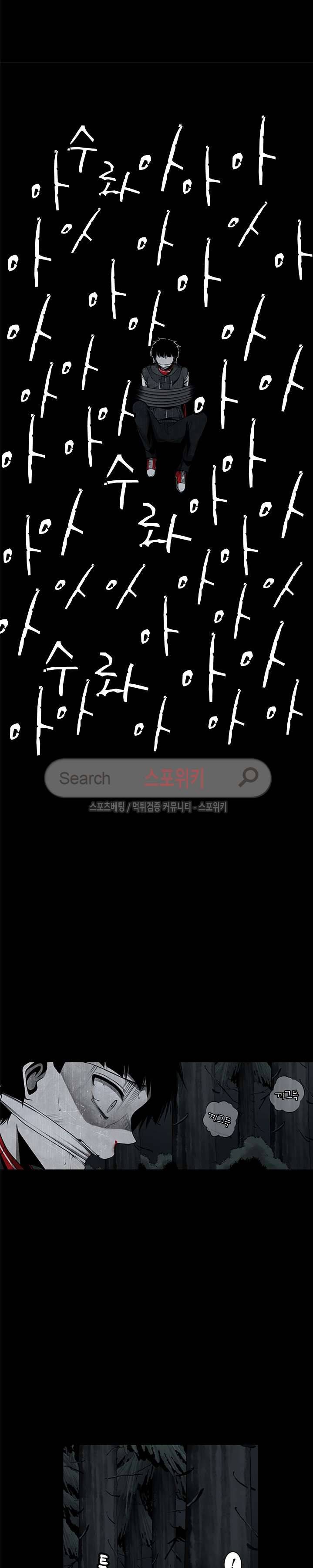 괴물 9화 3