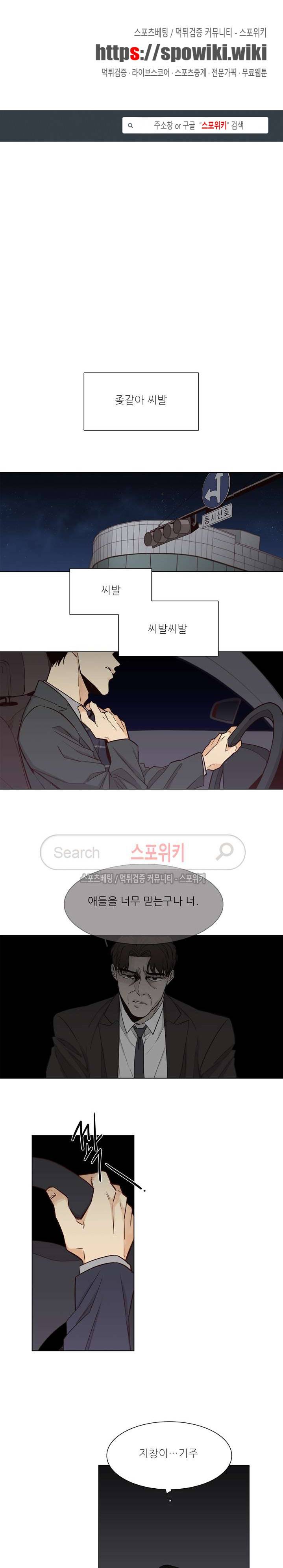 나좋다 22화 시즌1 최종화 1