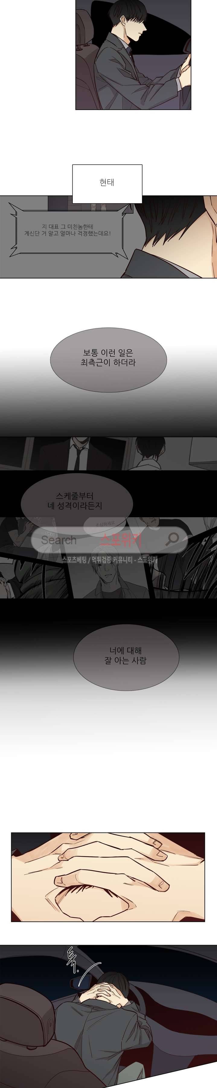 나좋다 22화 시즌1 최종화 2