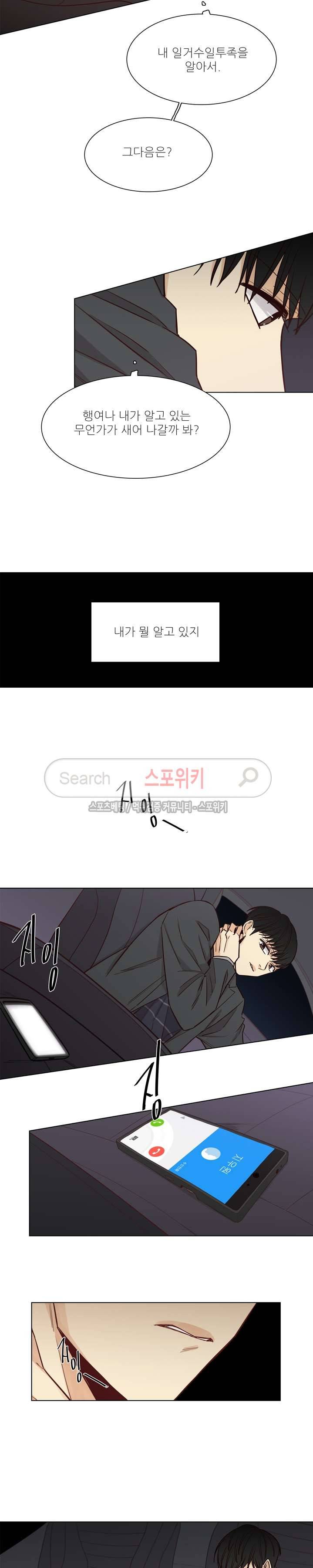 나좋다 22화 시즌1 최종화 3