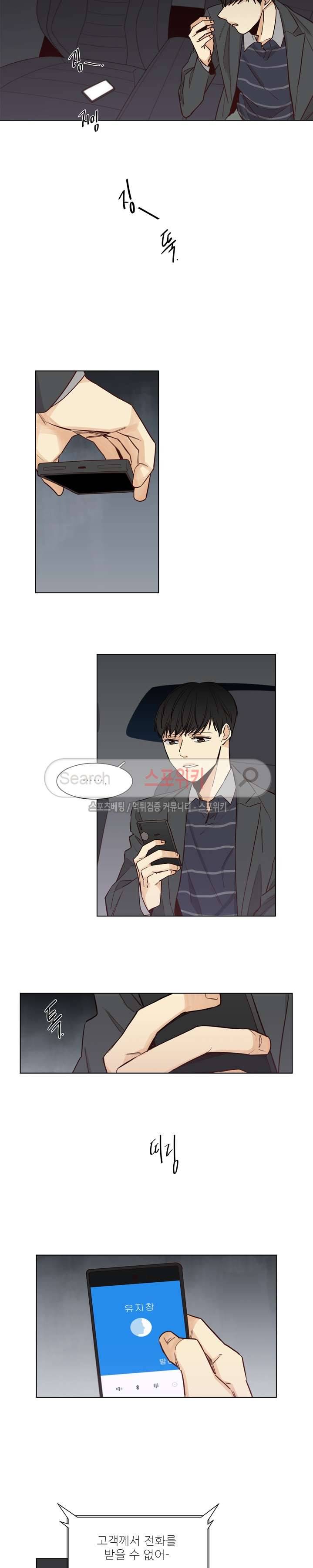 나좋다 22화 시즌1 최종화 4
