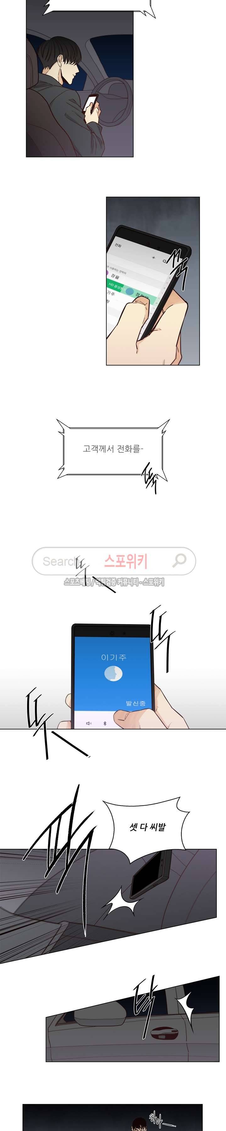나좋다 22화 시즌1 최종화 5