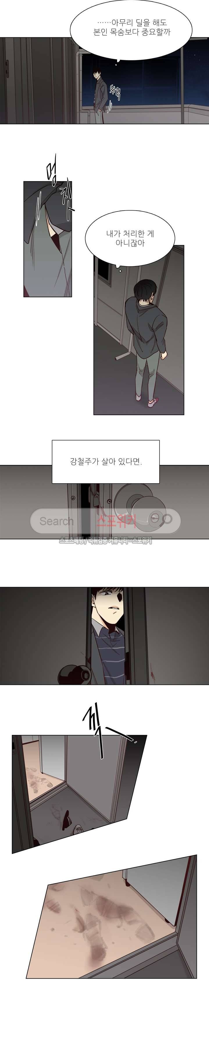 나좋다 22화 시즌1 최종화 7