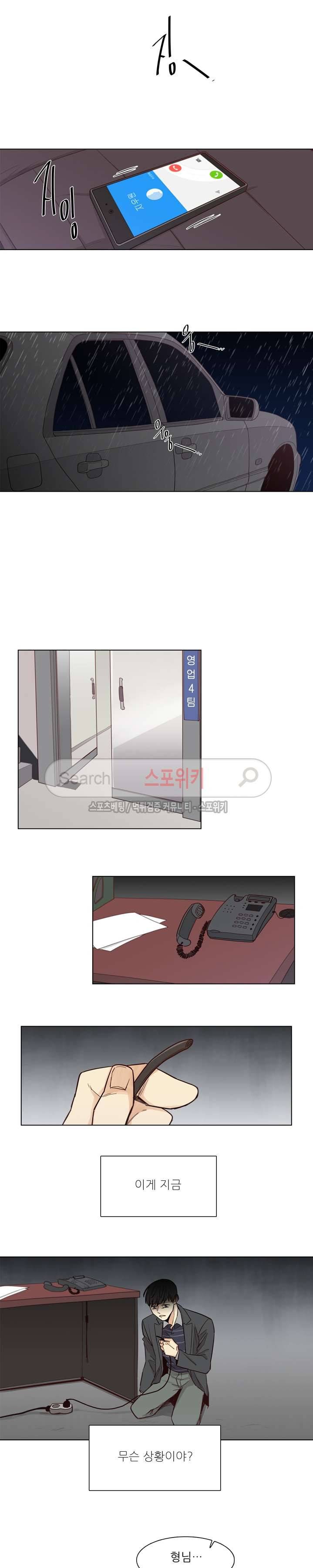 나좋다 22화 시즌1 최종화 9