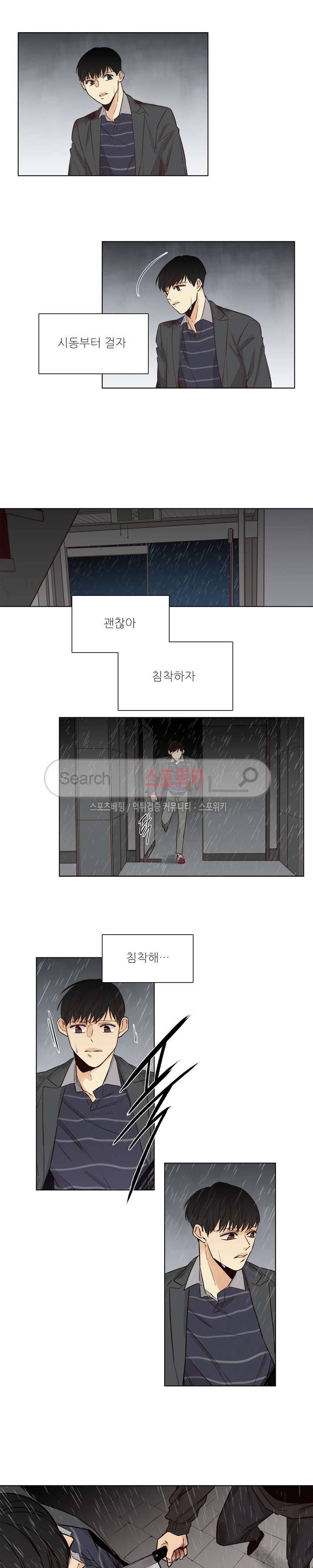 나좋다 22화 시즌1 최종화 12