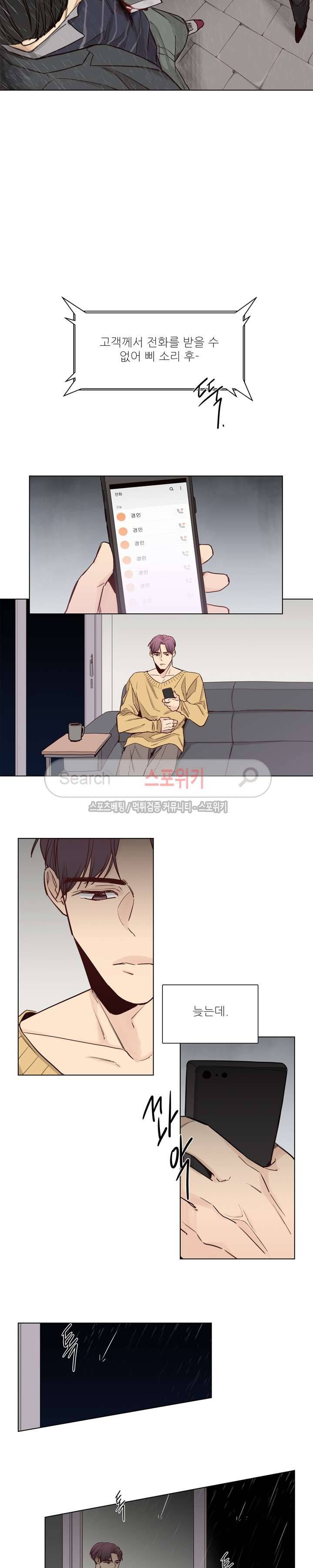 나좋다 22화 시즌1 최종화 13