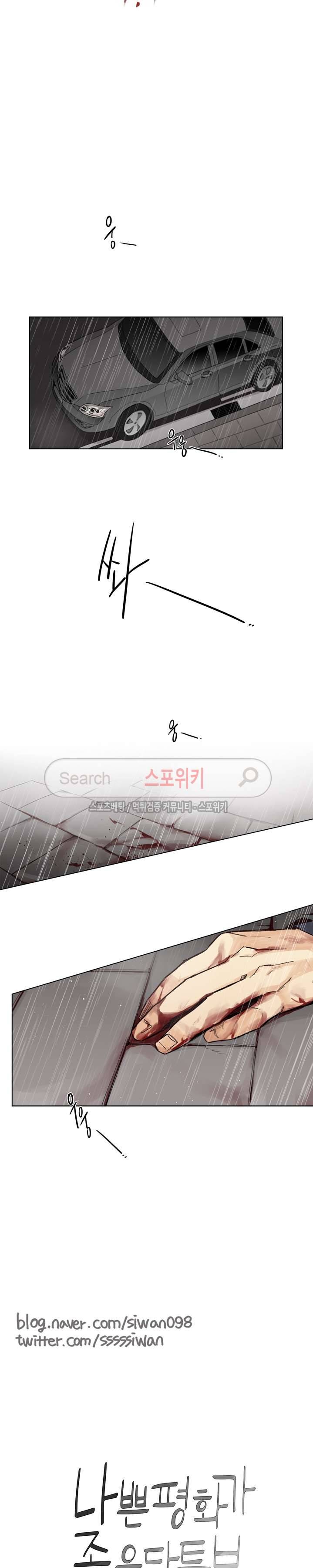 나좋다 22화 시즌1 최종화 16
