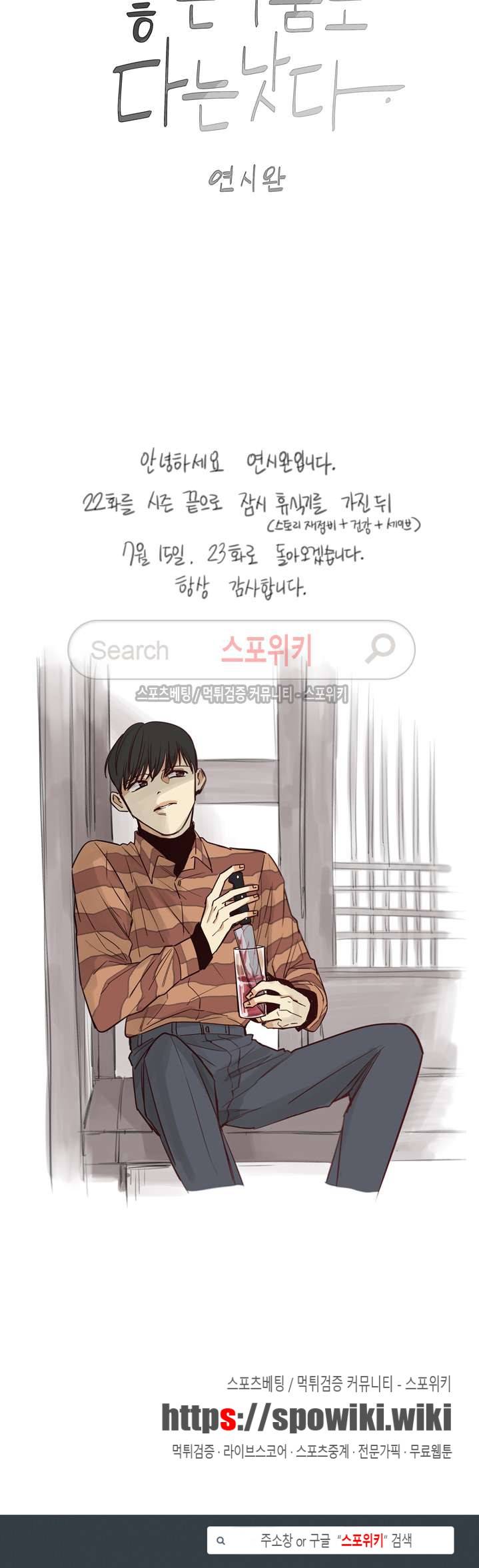 나좋다 22화 시즌1 최종화 17