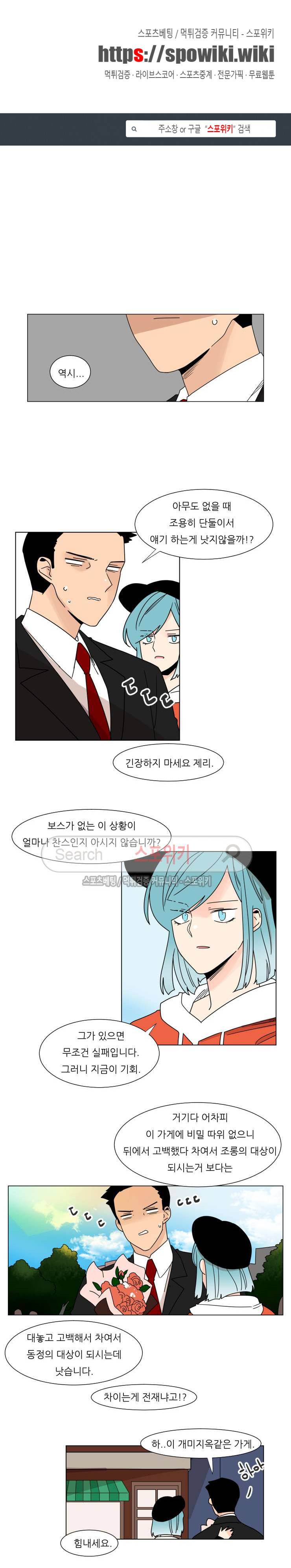 병아리와 천사의 빵집 2부 16화 1