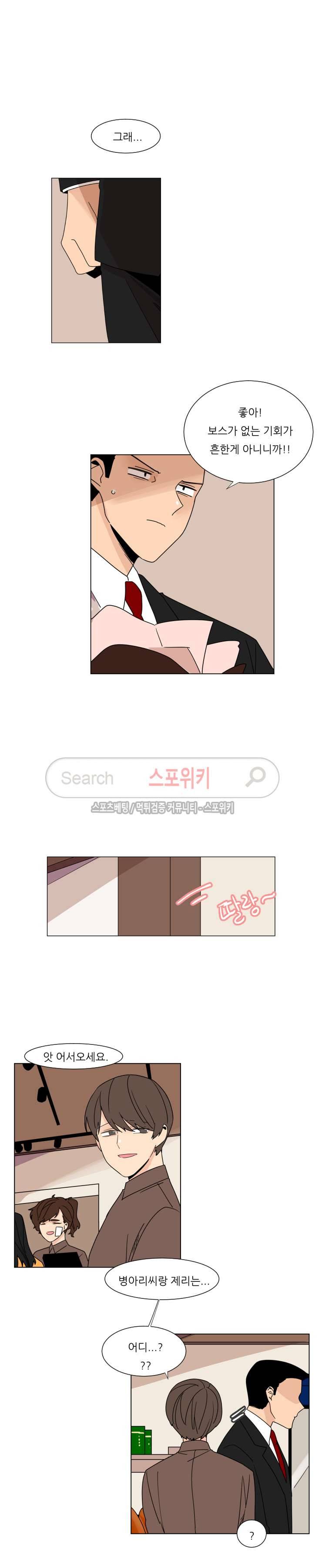 병아리와 천사의 빵집 2부 16화 2