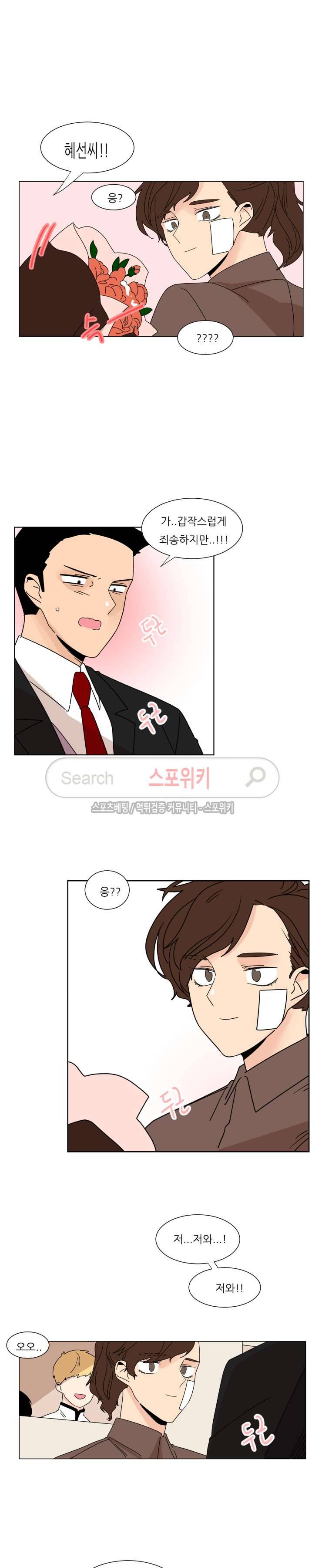병아리와 천사의 빵집 2부 16화 3