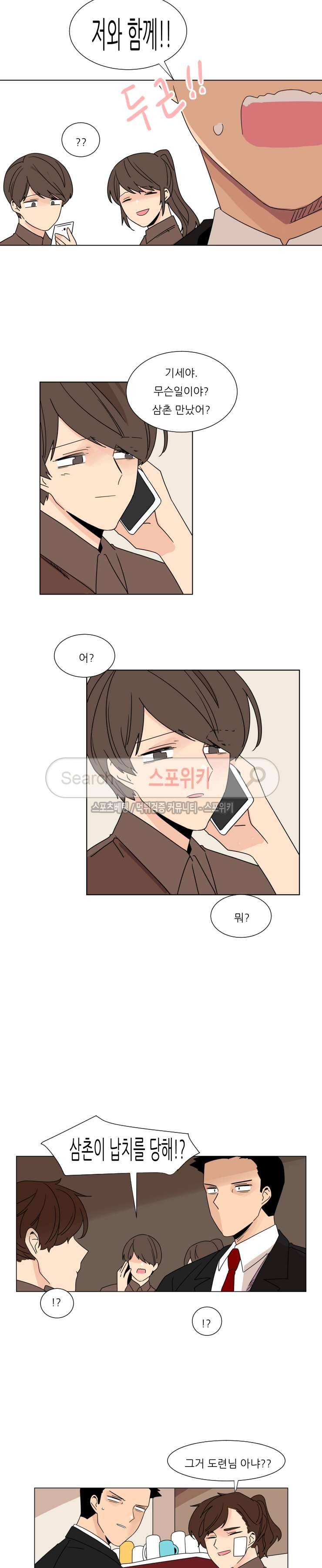병아리와 천사의 빵집 2부 16화 4
