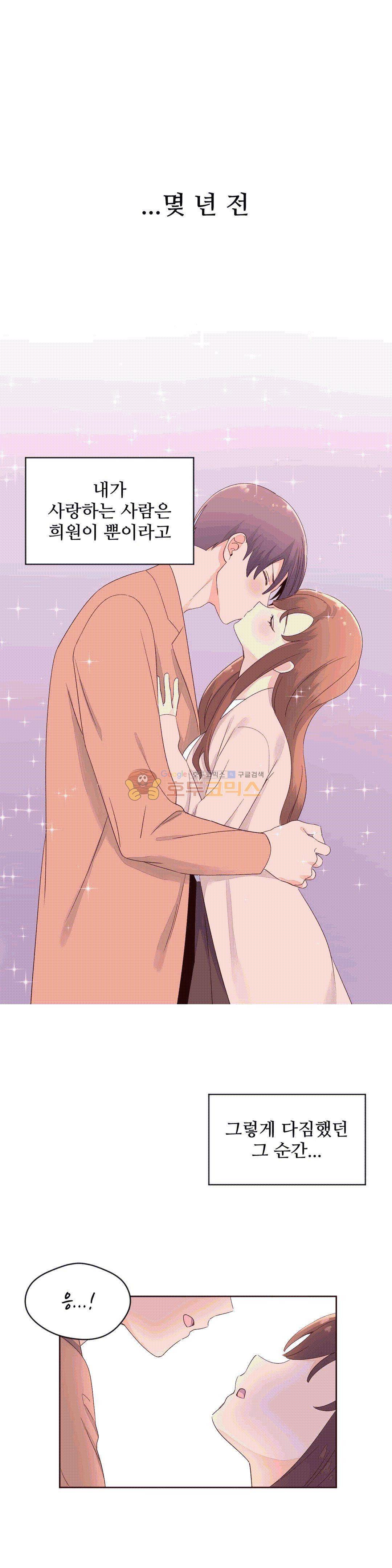 페로몬 홀릭 53화 - [최종화] 5