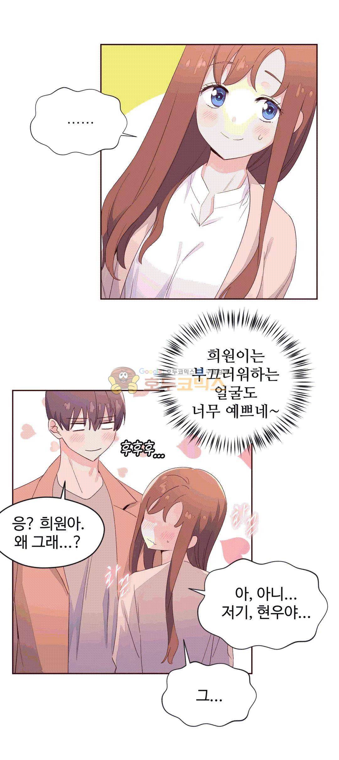 페로몬 홀릭 53화 - [최종화] 6
