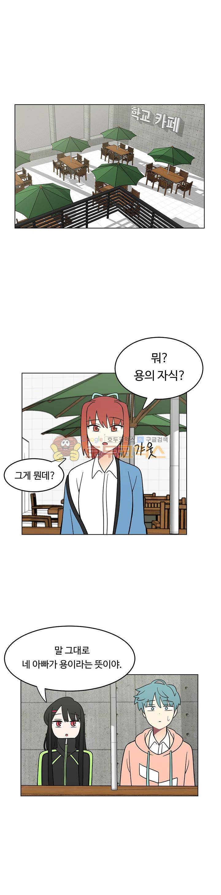 인간 선생님 시즌2 15화 1