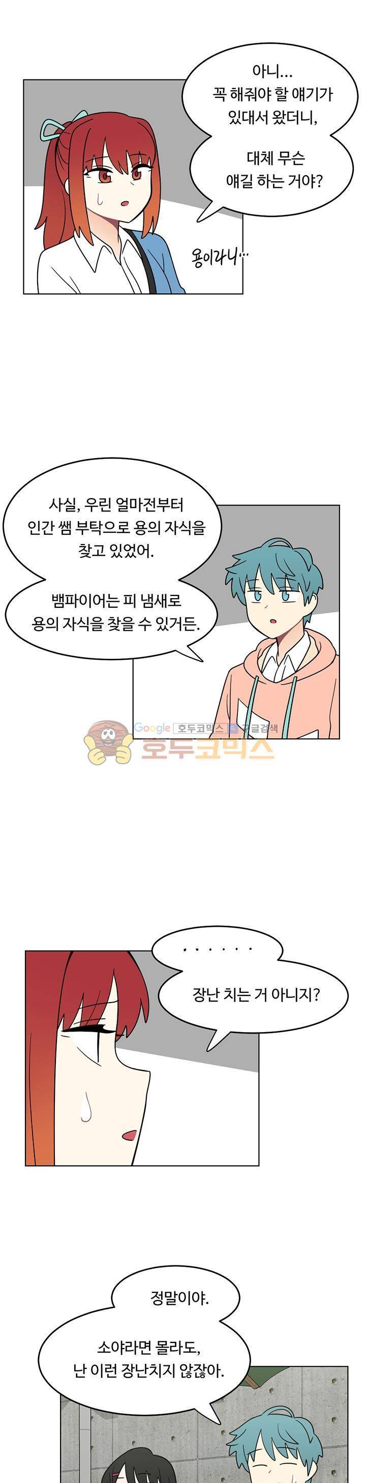 인간 선생님 시즌2 15화 2