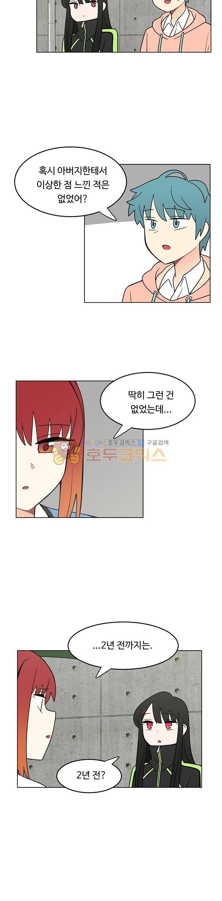인간 선생님 시즌2 15화 3