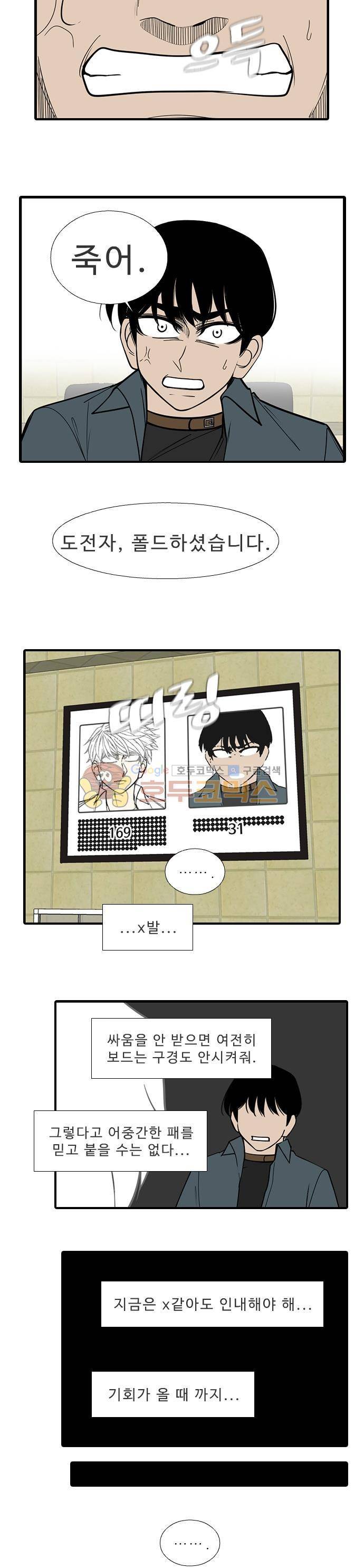 락 시저 페이퍼러 205화 - 왕자의 층 (6) 2