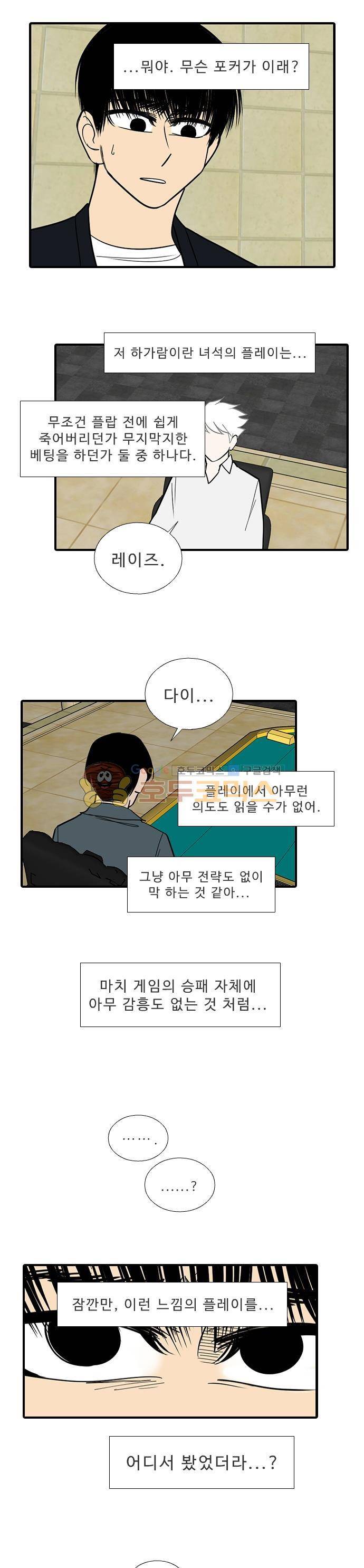 락 시저 페이퍼러 205화 - 왕자의 층 (6) 3