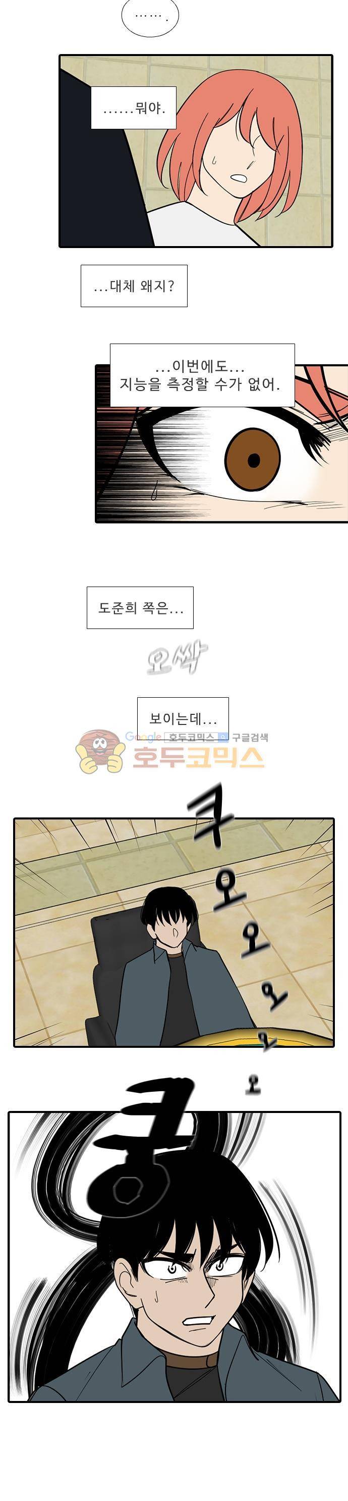 락 시저 페이퍼러 205화 - 왕자의 층 (6) 4
