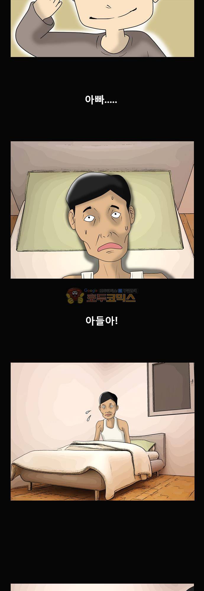 거꾸로 툰 124화 - 실종신고 2