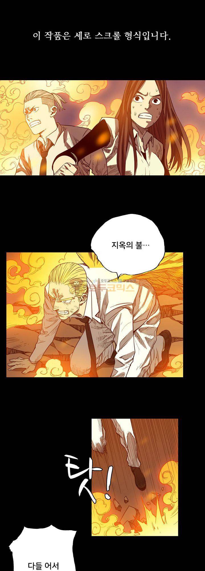 카르마-제육천마왕 42화 1