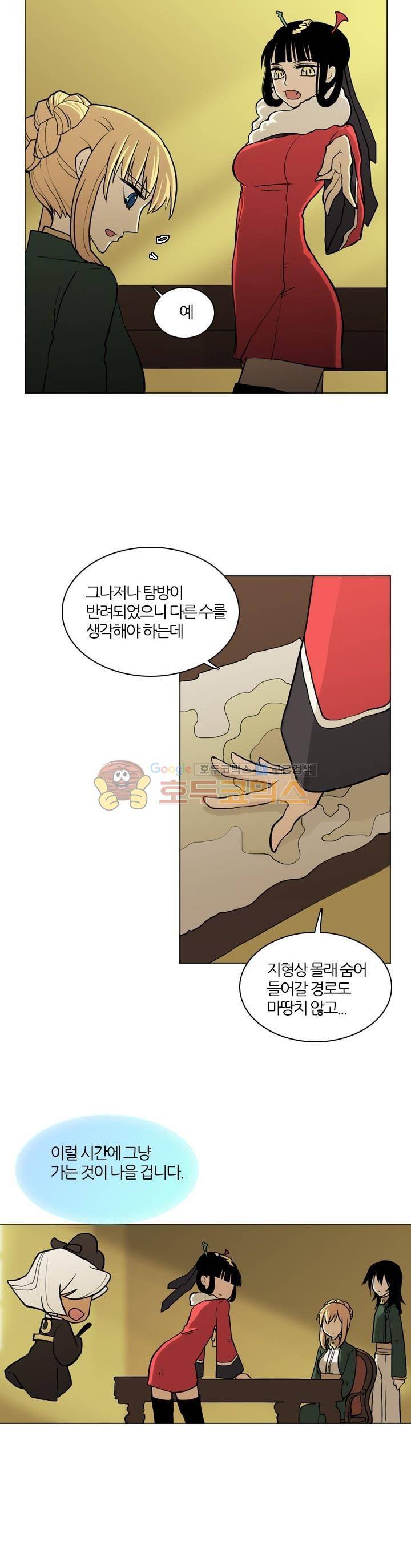 바람이 머무는 난 45화 - 테레의 미궁 (5) 4