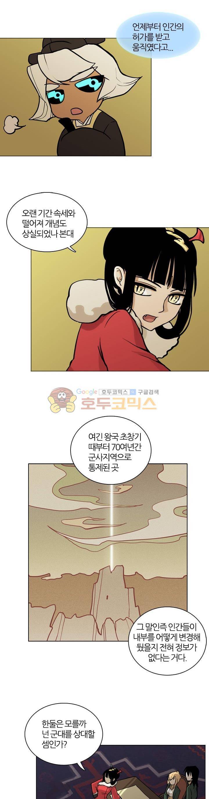 바람이 머무는 난 45화 - 테레의 미궁 (5) 5