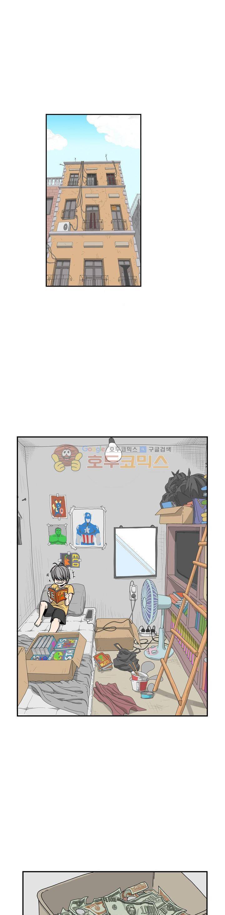 최강헌터 무한 2화 1