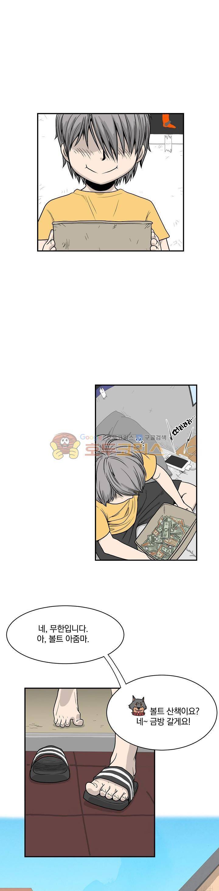 최강헌터 무한 2화 3
