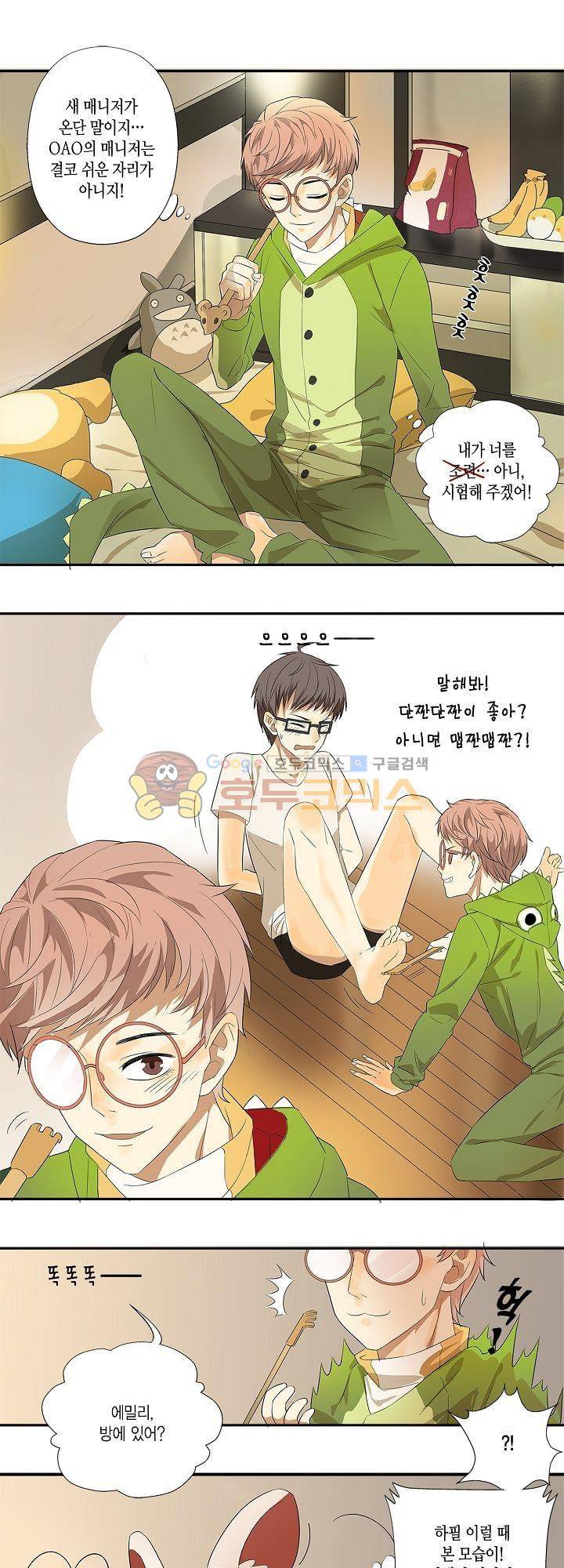 별에서 온 아이돌 2화 2