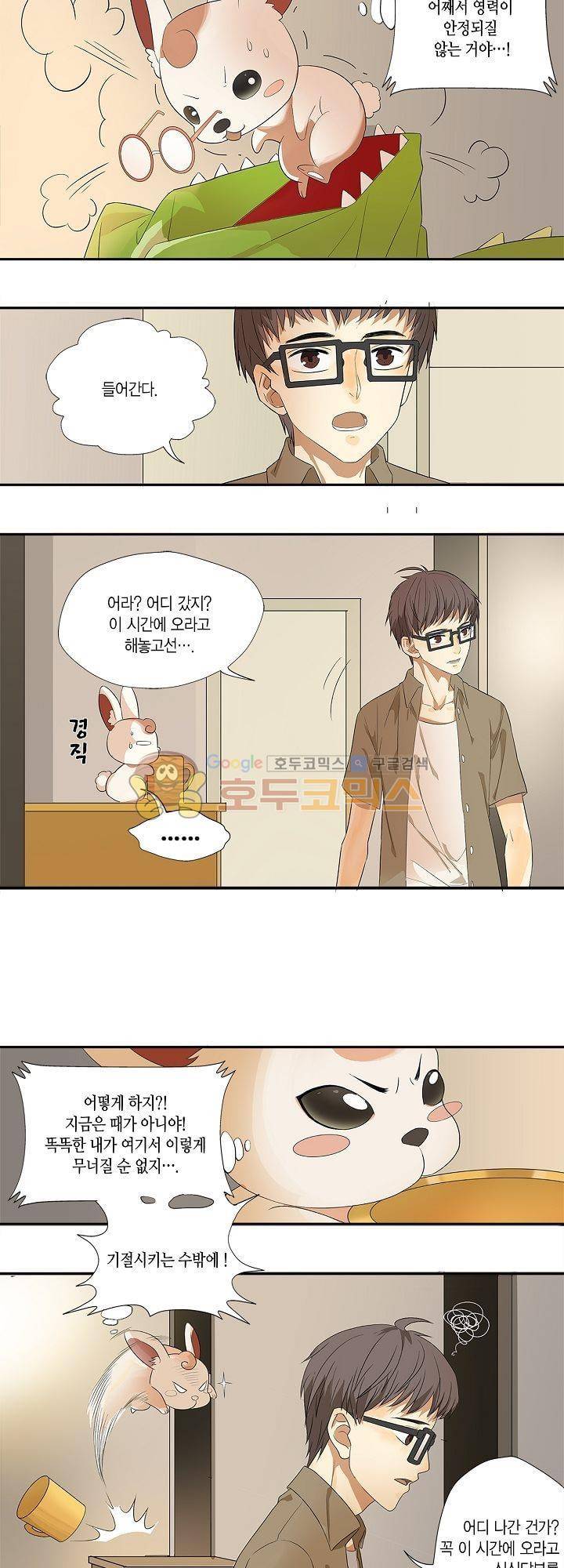 별에서 온 아이돌 2화 3