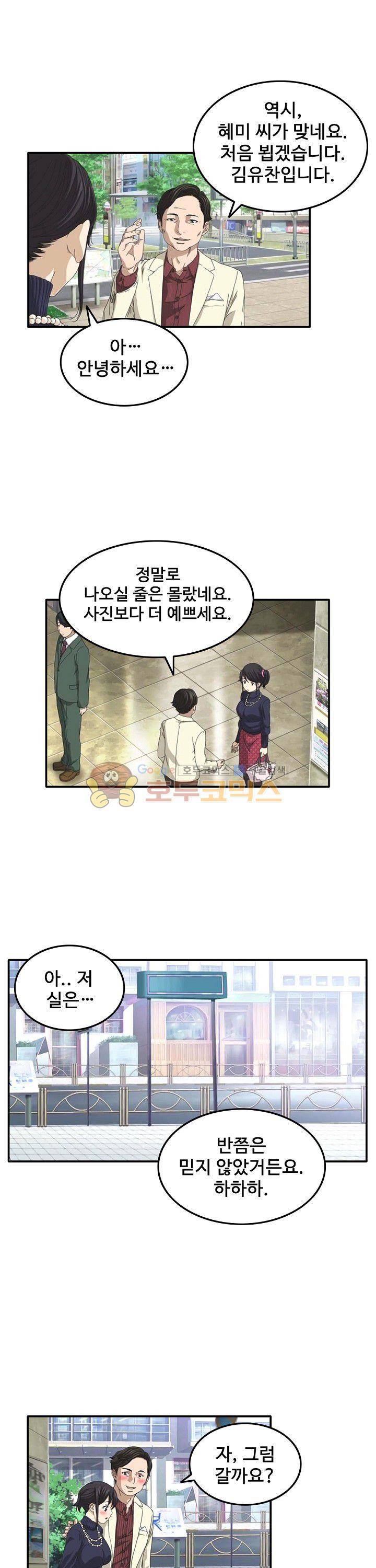이웃집유부녀 7화 1