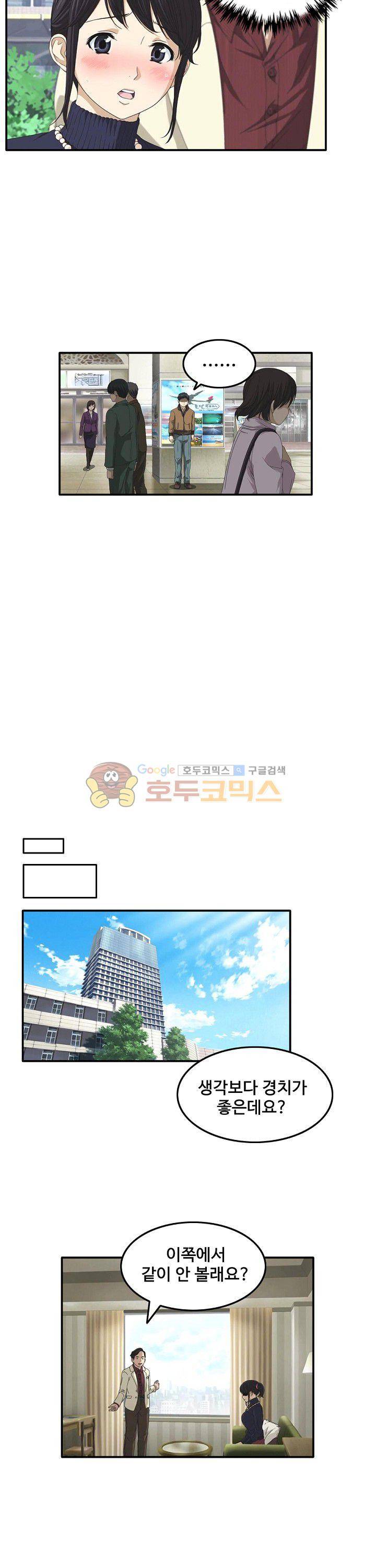 이웃집유부녀 7화 3