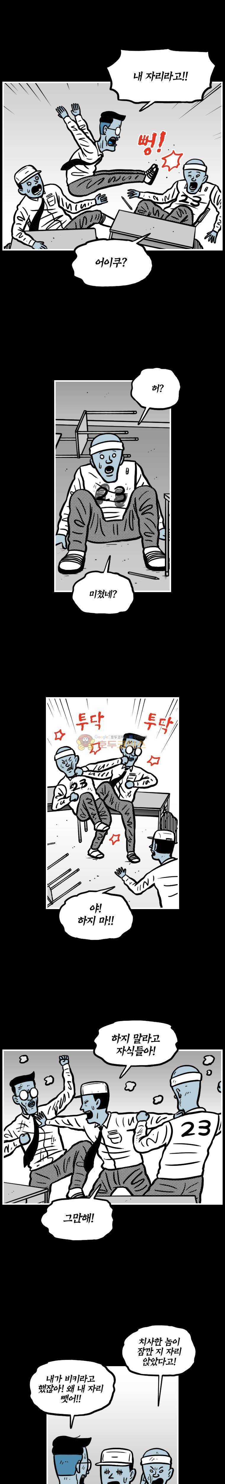 도나스 학교괴담 시즌2 37화 - ㄸㄸㄱㄹ (1) 2