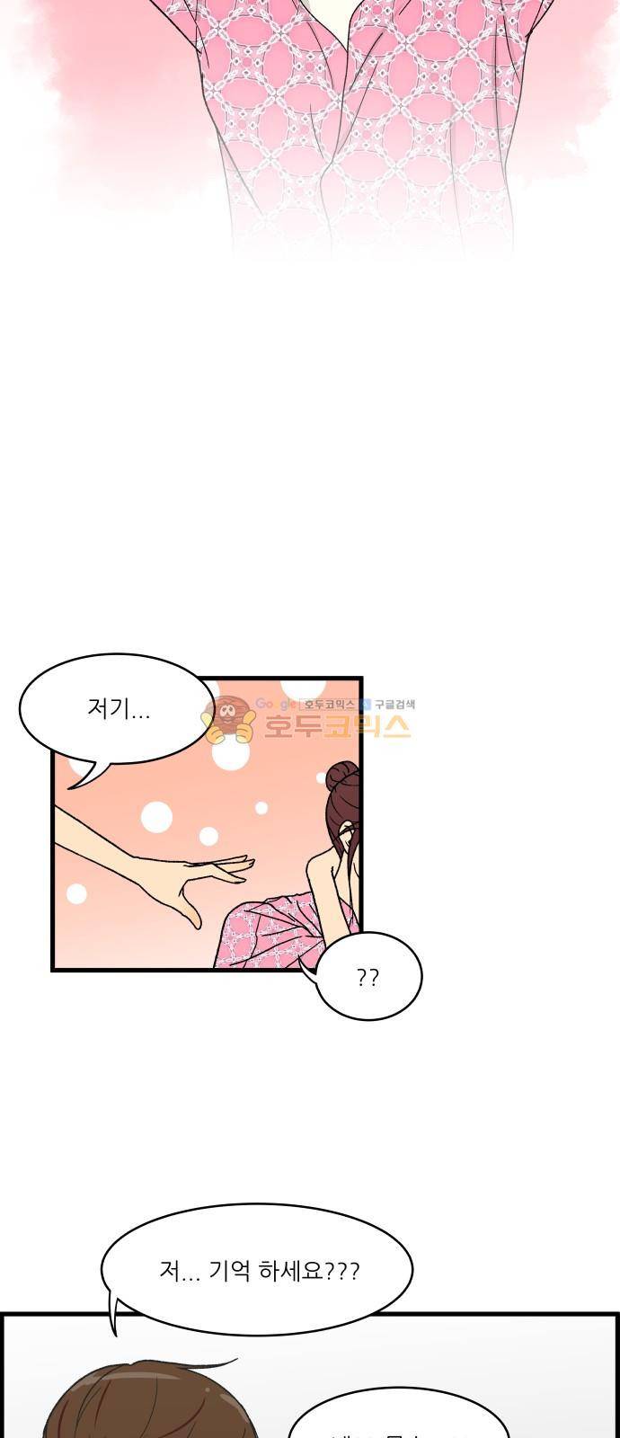 오직 나의 주인님 2화 6