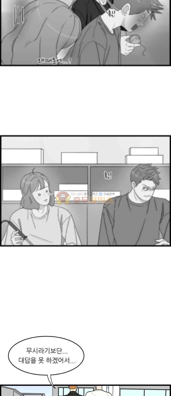 오직 나의 주인님 12화 5