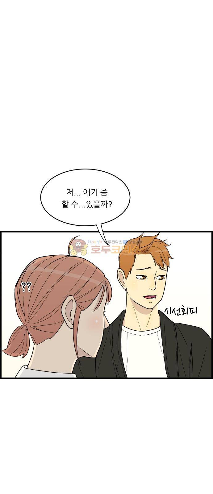 오직 나의 주인님 12화 15