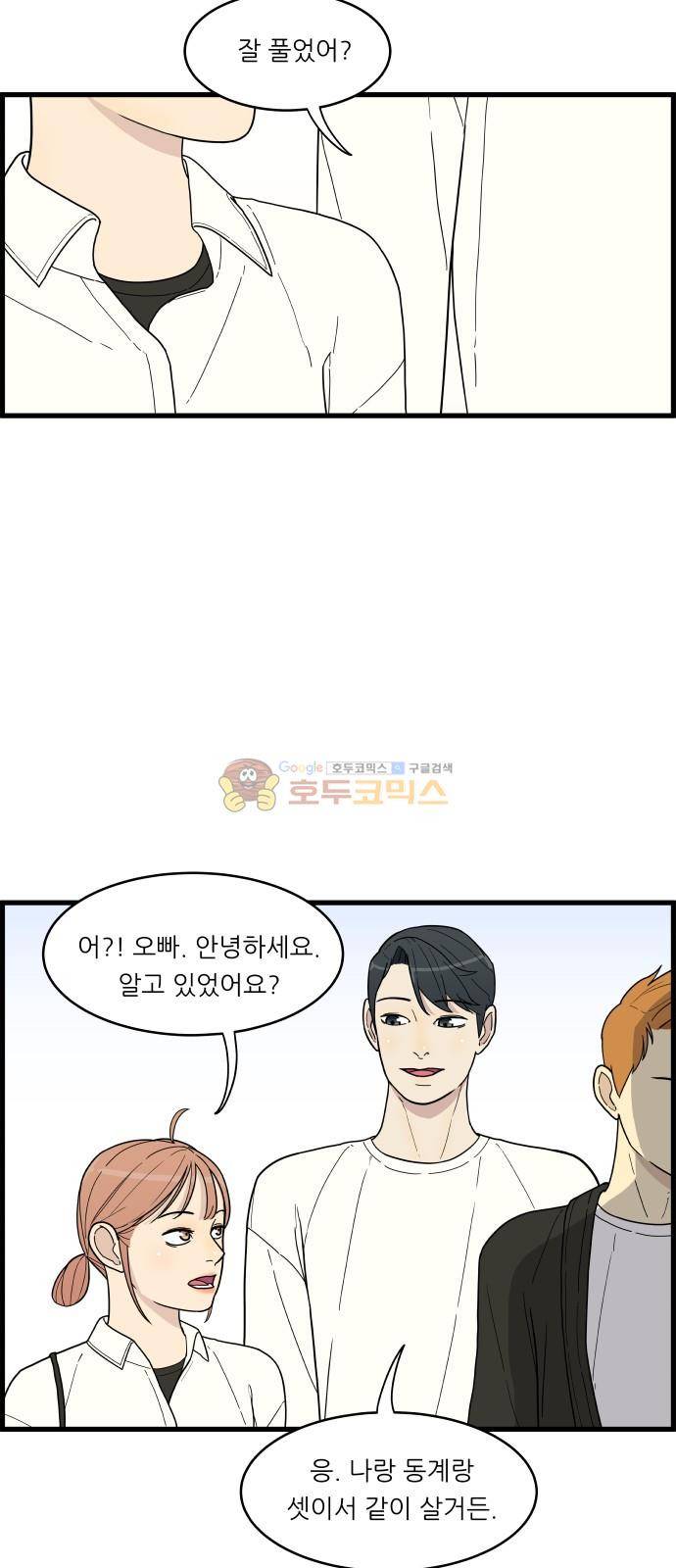 오직 나의 주인님 12화 22