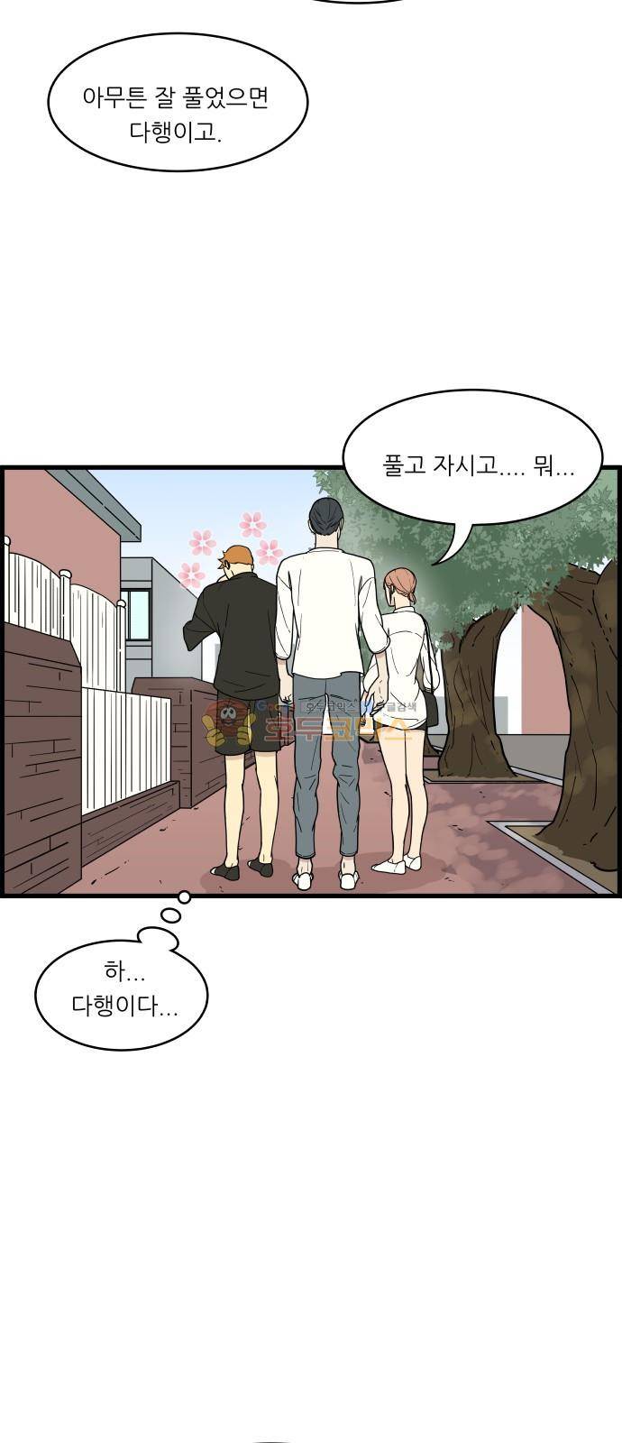 오직 나의 주인님 12화 23