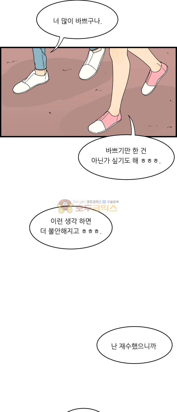 오직 나의 주인님 12화 24