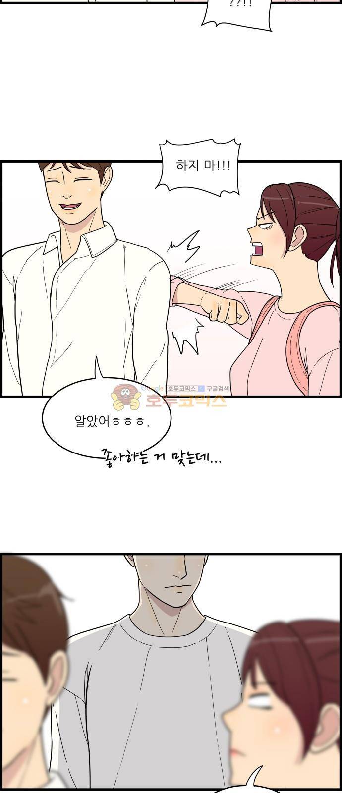 오직 나의 주인님 12화 35