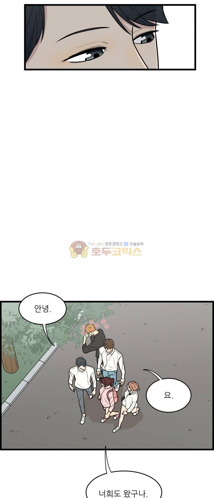 오직 나의 주인님 12화 37