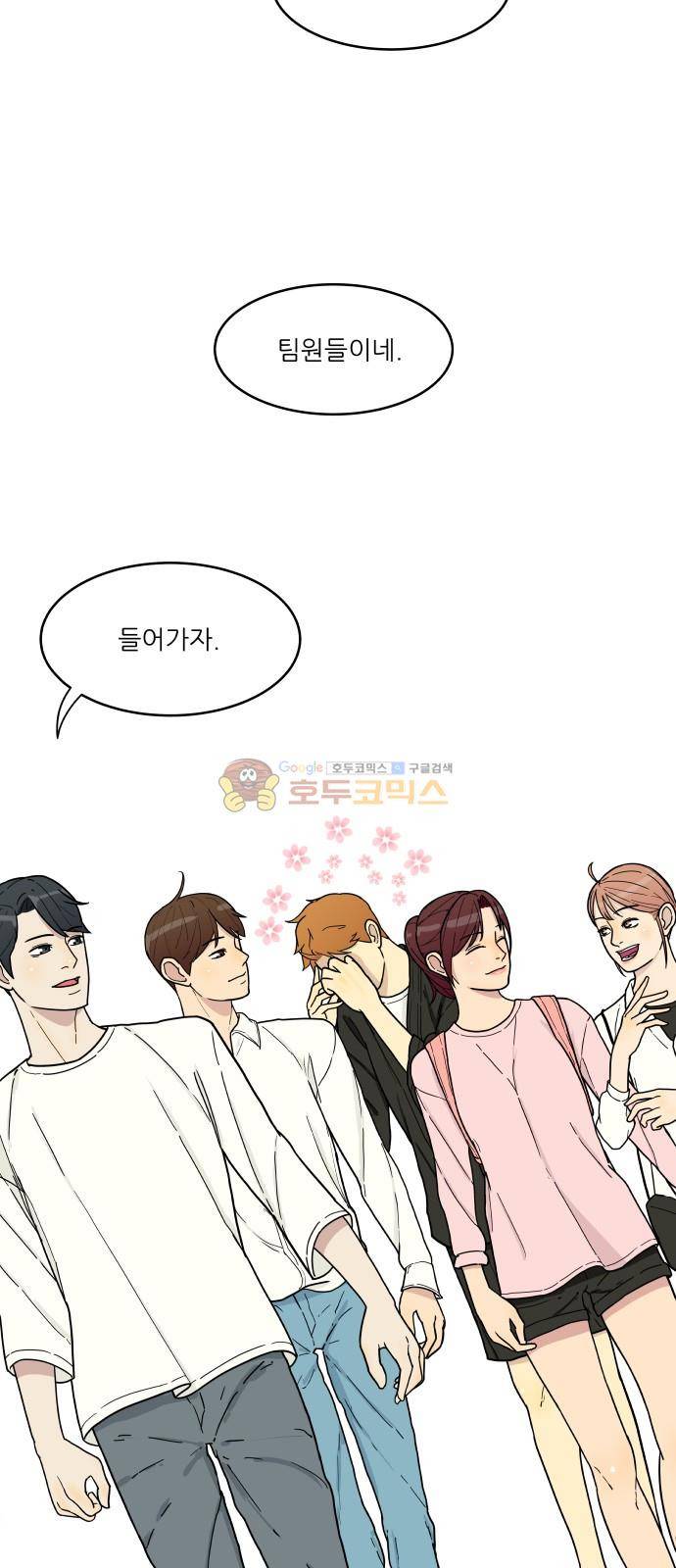오직 나의 주인님 12화 38