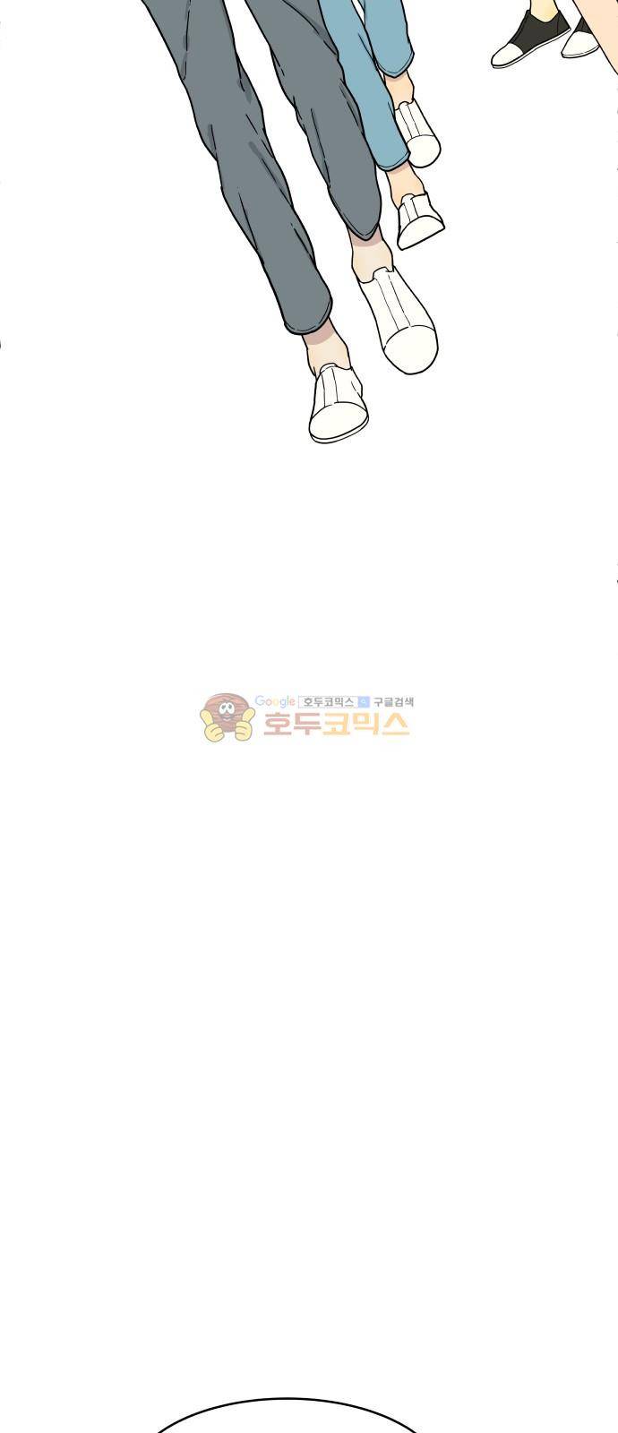 오직 나의 주인님 12화 39